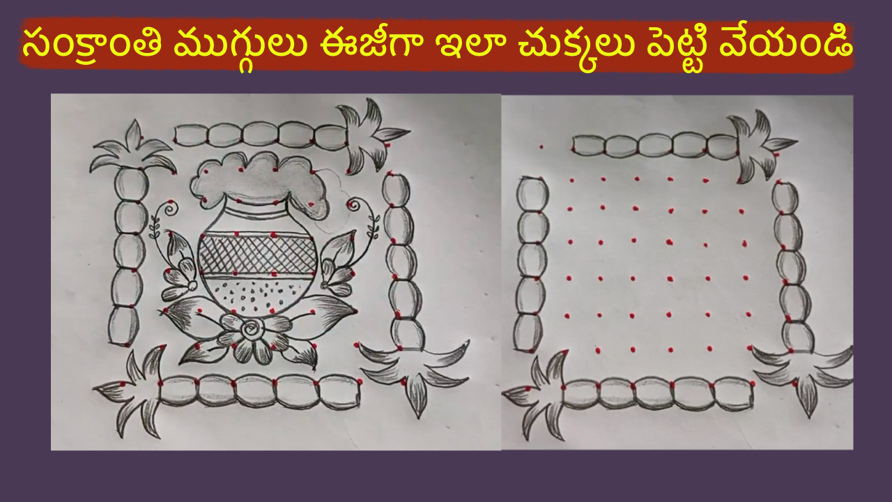 simple sankranthi muggulu with dots muggulu bhogi muggulu